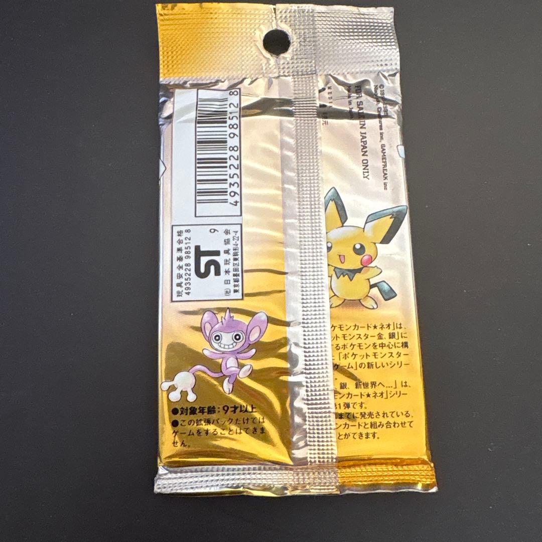 サ*能様 【絶版•希少】ポケモンカードneo金、銀、新世界へ… 未開封