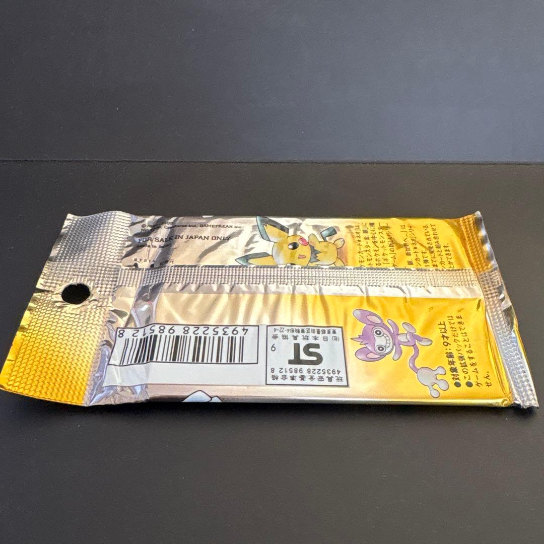 サ*能様 【絶版•希少】ポケモンカードneo金、銀、新世界へ… 未開封