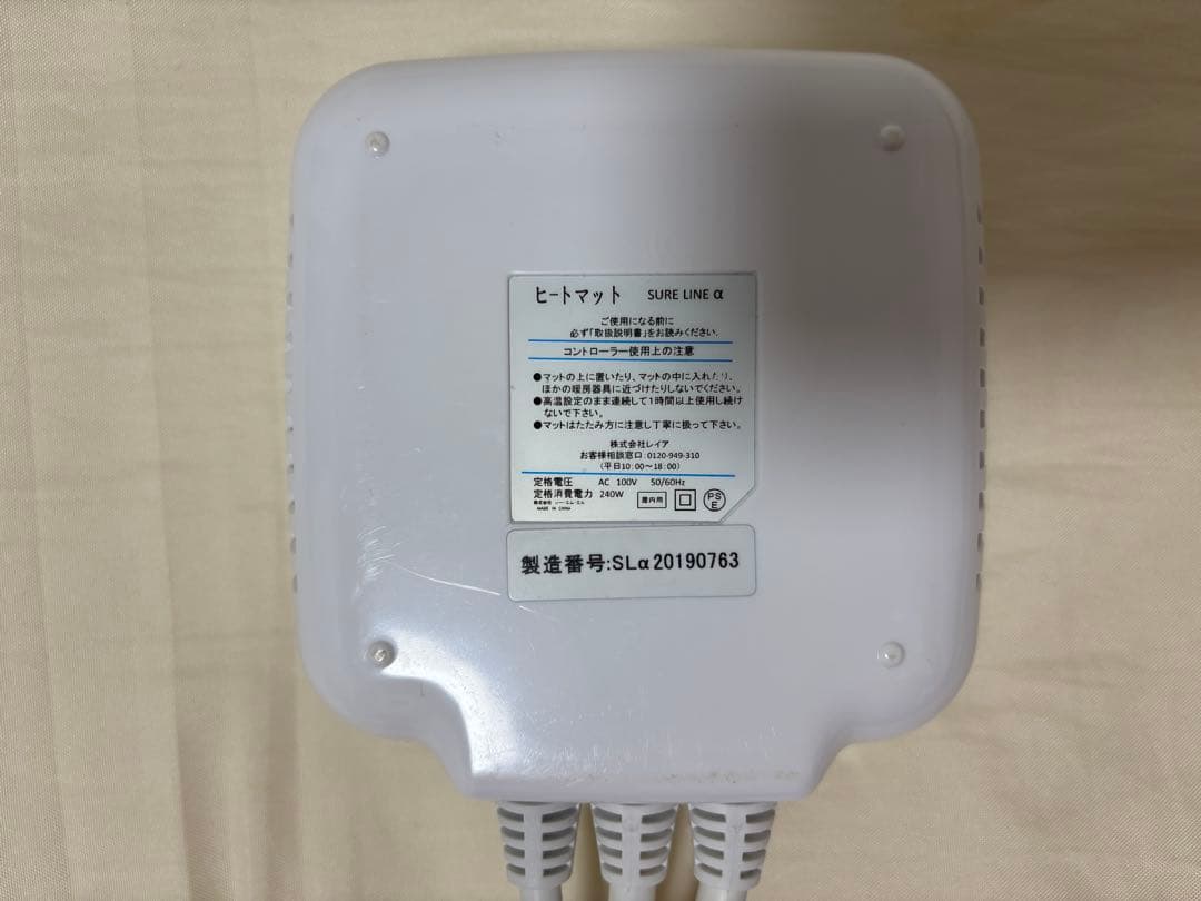 《ぷるん》パルティール シュアライン SURE LINE α ヒートマット