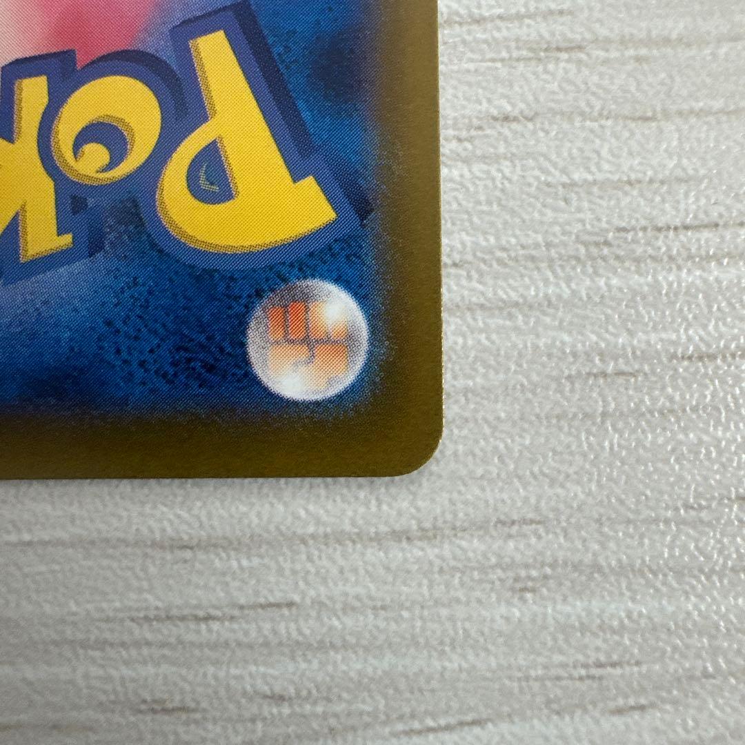 メガカイリューex SAR【M2a 246/193】　MEGAドリーム