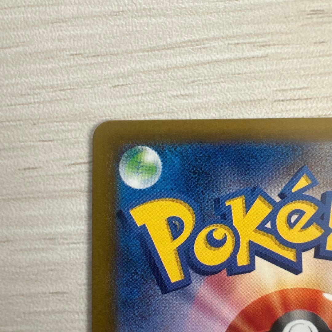 メガカイリューex SAR【M2a 246/193】　MEGAドリーム