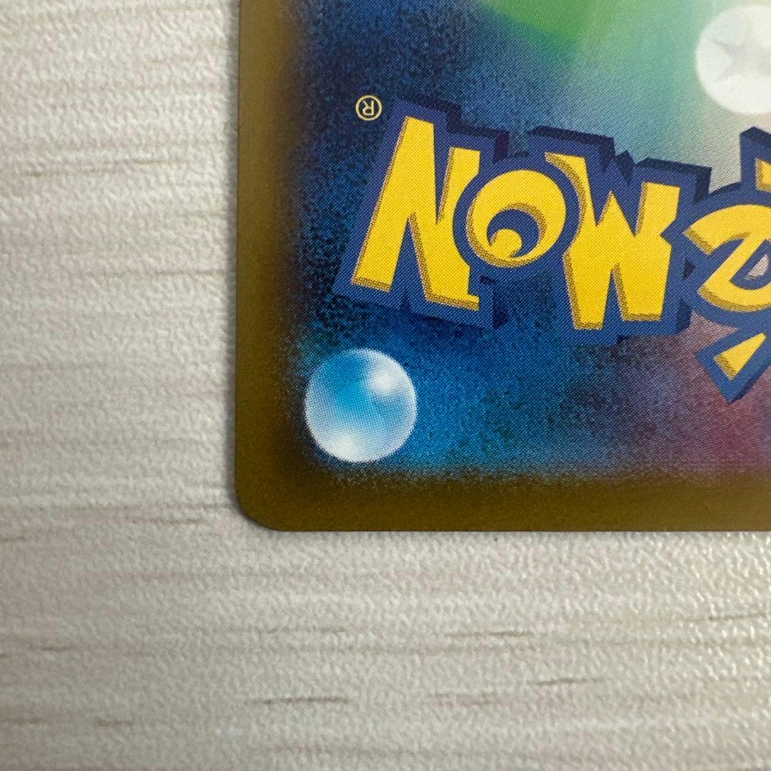 メガカイリューex SAR【M2a 246/193】　MEGAドリーム