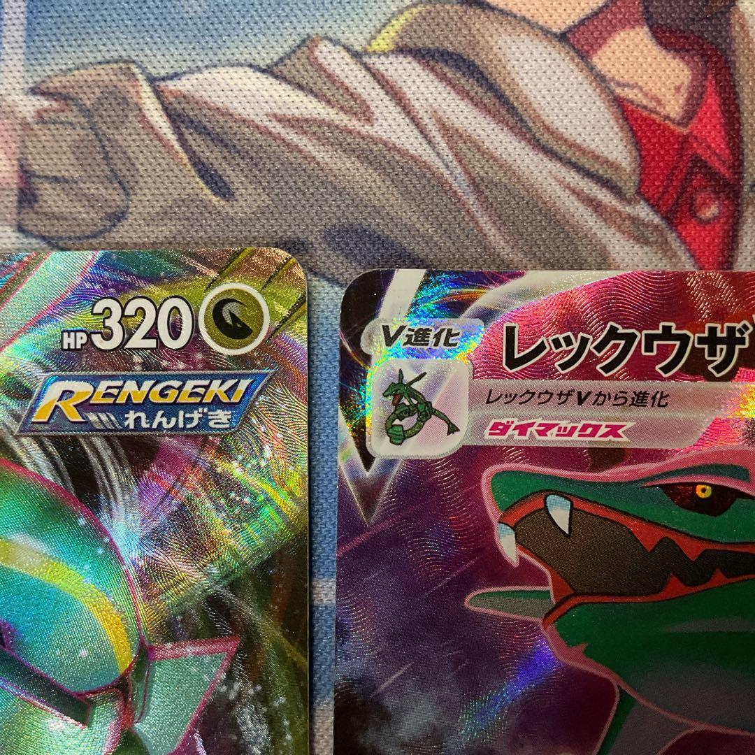 レックウザVMAX CSR RRR2枚