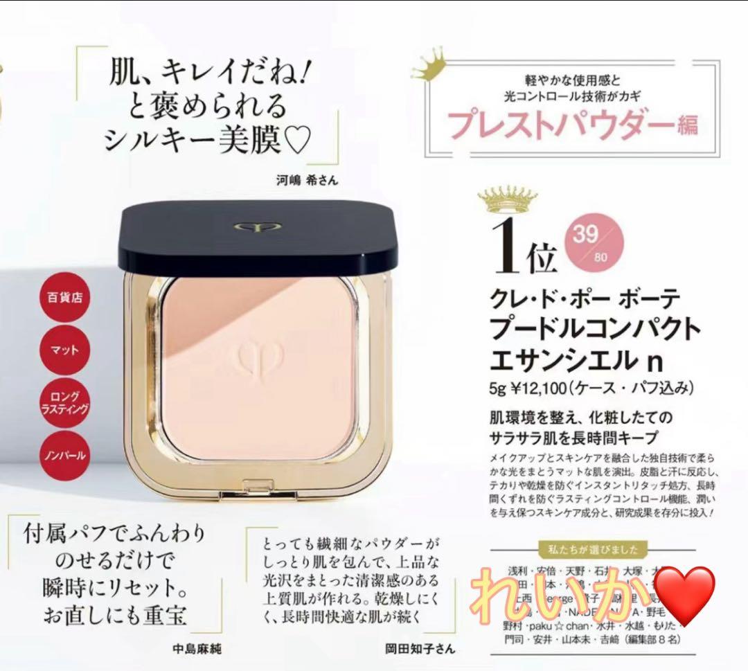 【12/11新入荷】❣️本体❣️プードルコンパクトエサンシエルｎ