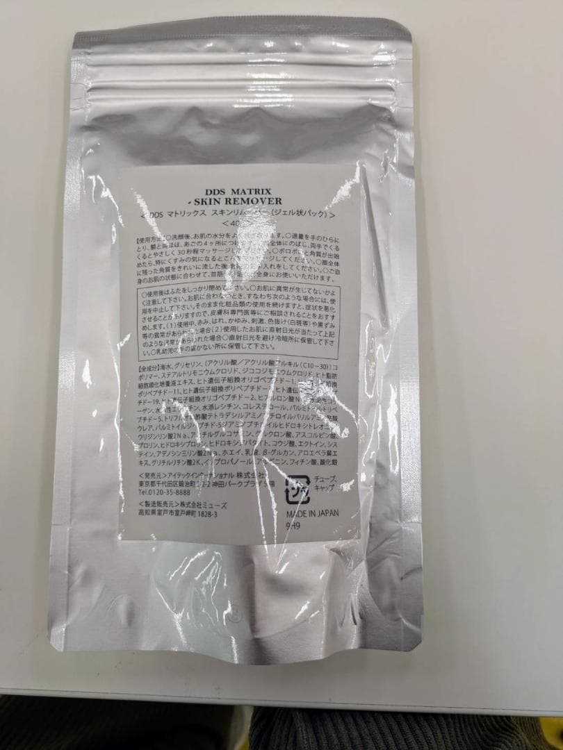 【新品】3個セット DDSマトリックスエキス NMN-X 臍帯幹細胞