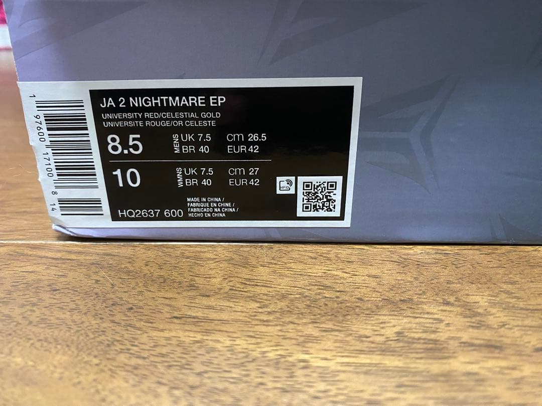 Nike JA2 nightmareレッド/ブラック　26.5