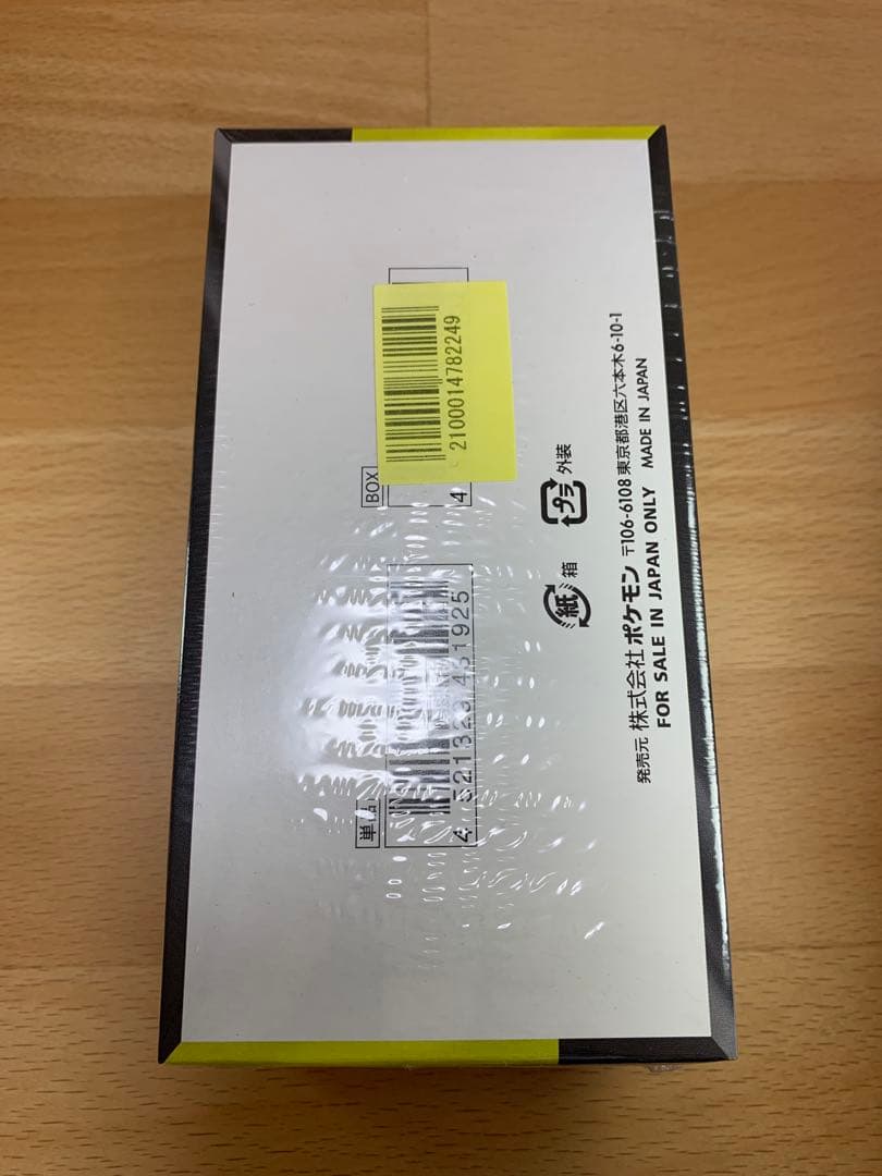 【シュリンク付き・即日発送】MEGAドリームex 1BOX