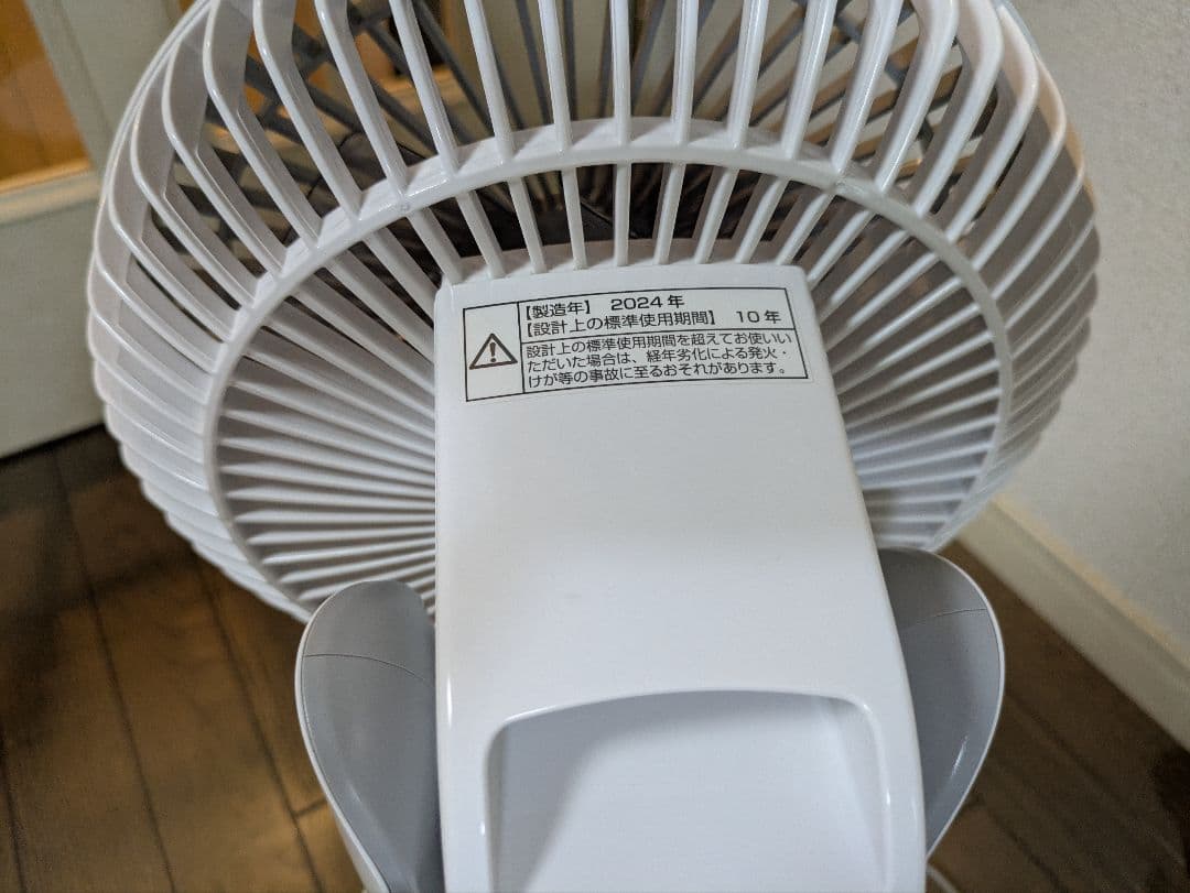 シャープ プラズマクラスター扇風機 PJ-R2DS　DCモーター搭載 リモコン付