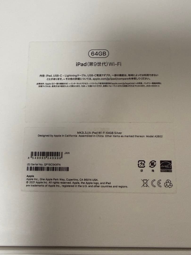 iPad第9世代　64GB