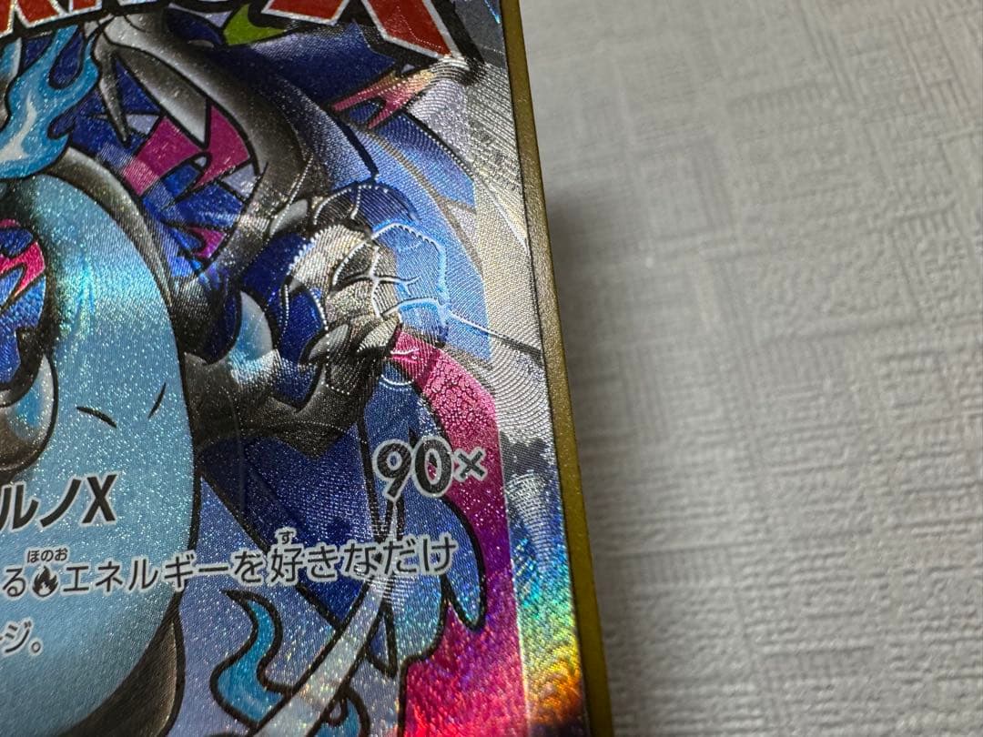 【希少・全体一方向ズレ】メガリザードンX ex 223/193 MA