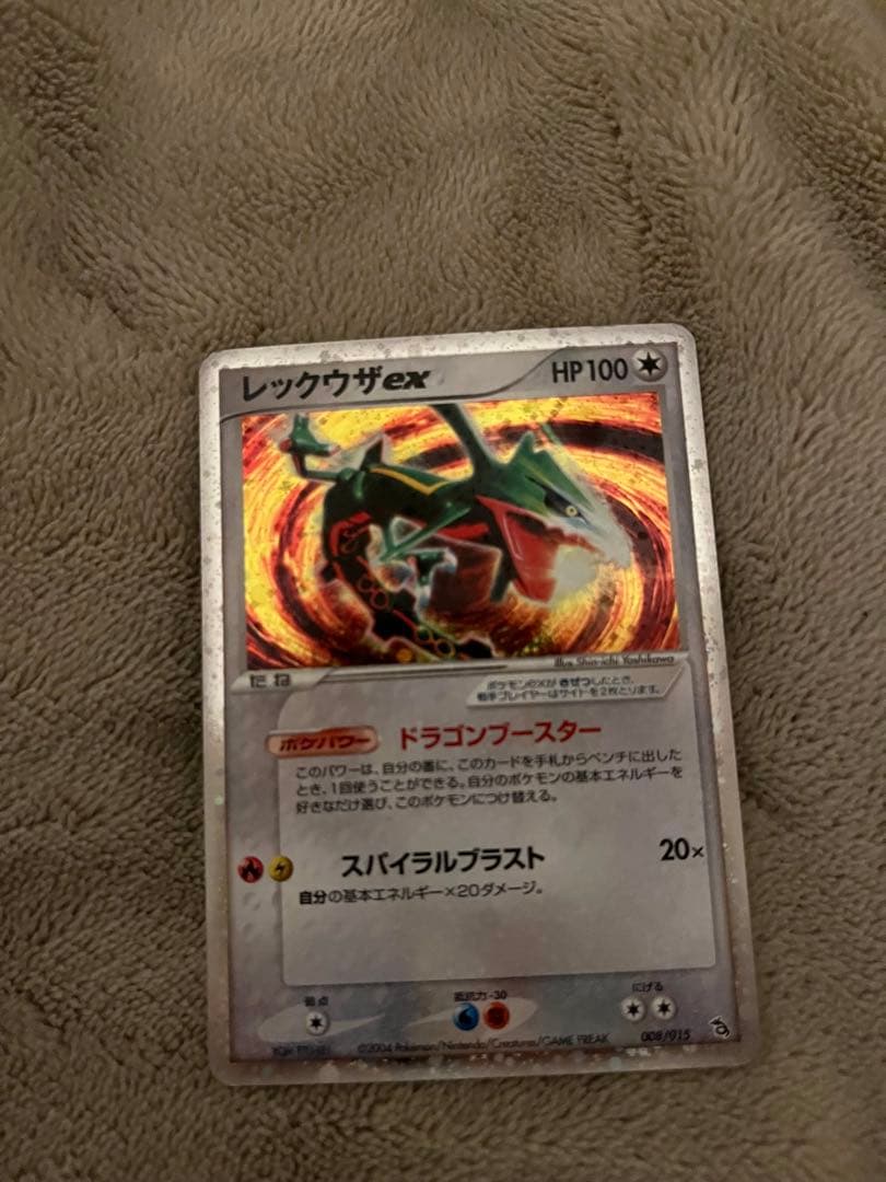 レックウザex ポケモンカード