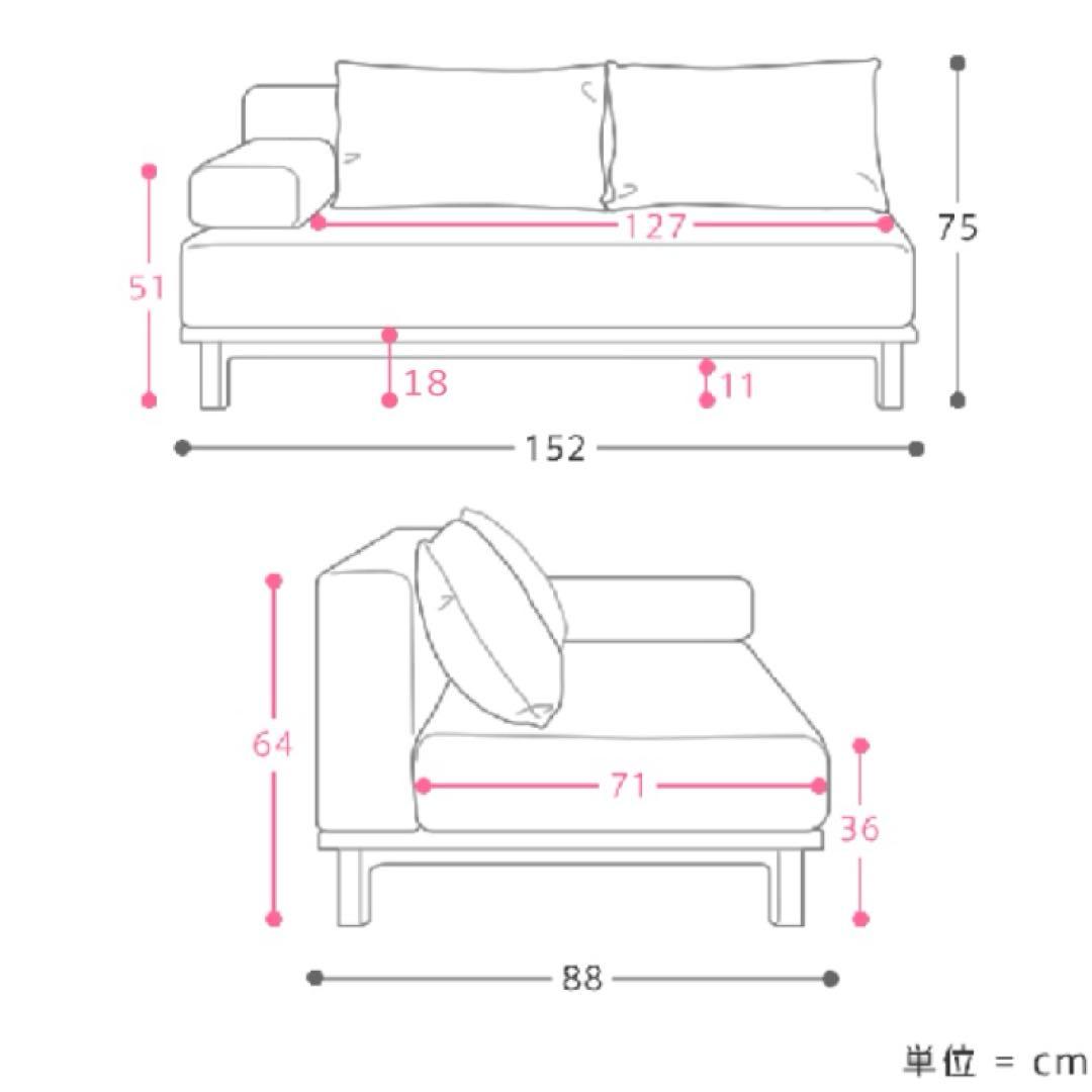 【サム】SIEVE rect unit sofa ワイド（1枚目写真左側）