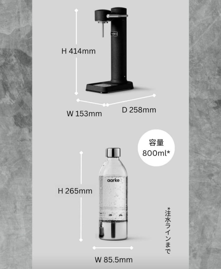 未使用品【専用ボトル１本】aarke カーボネーター3 炭酸水メーカー ソーダ水
