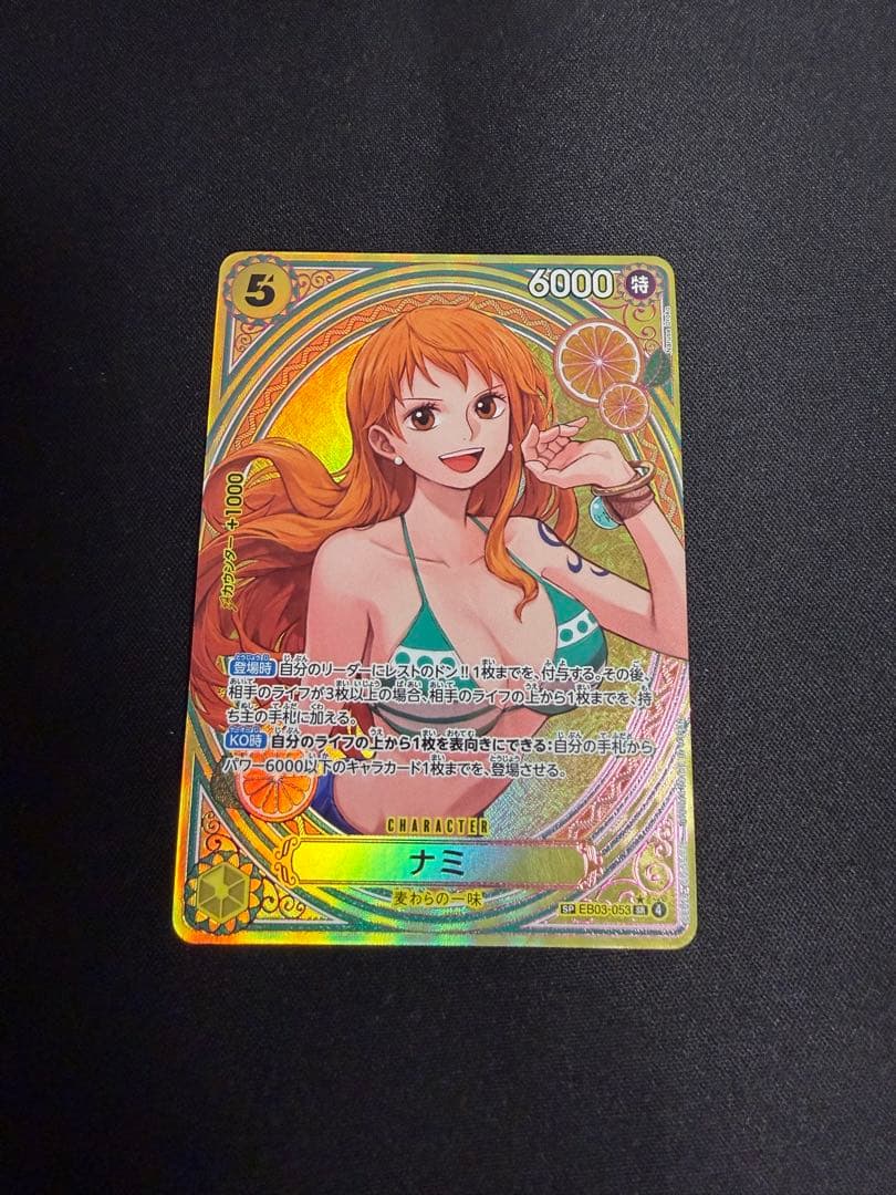 ワンピースカード ヒロインズ ナミ SR SP スペシャルカード