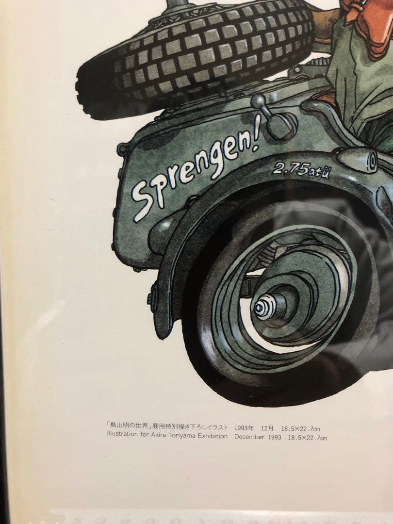 鳥山明　ドクタースランプ　アラレ　1993年 特別描き下ろし　イラスト　30cm