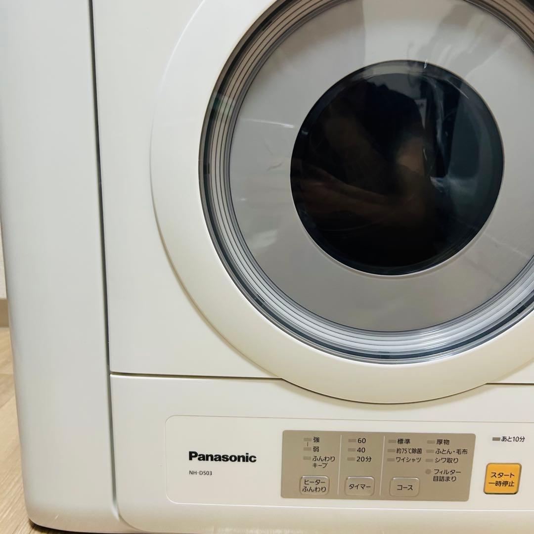 【極美品】パナソニック 電気衣類乾燥機 NH-D503