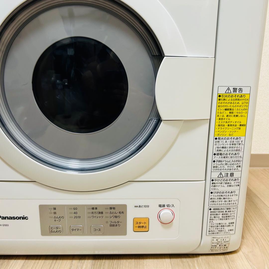 【極美品】パナソニック 電気衣類乾燥機 NH-D503