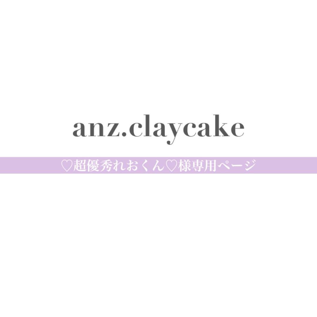 ♡超優秀れおくん♡ページ