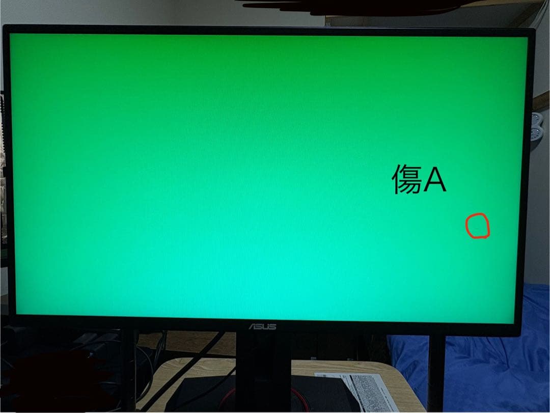 ASUS VG258QR 24.5インチ モニター 本体