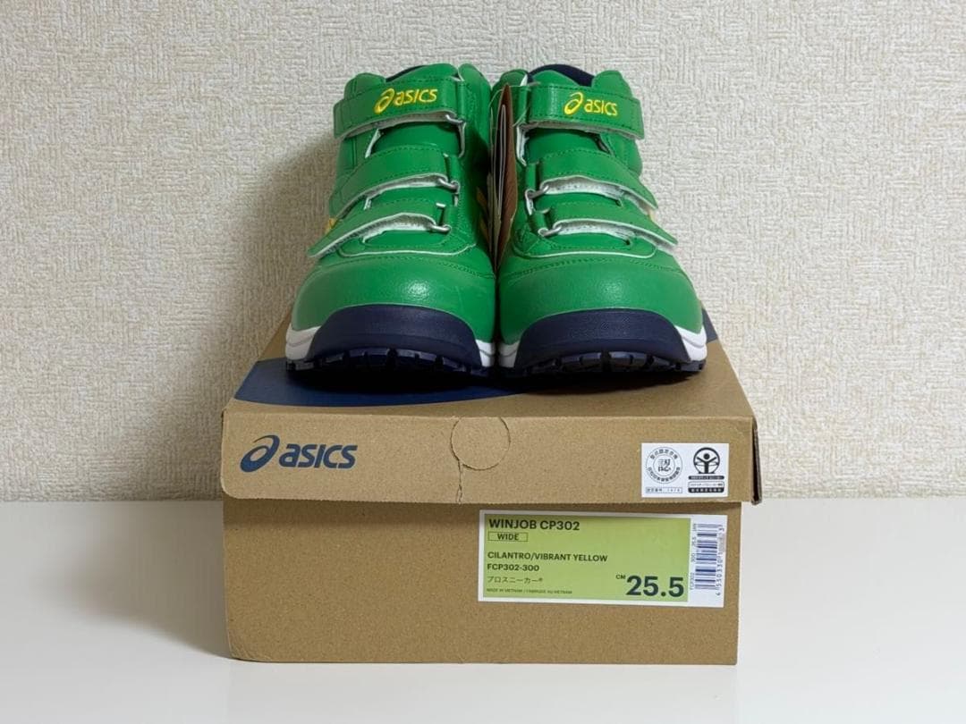 asics WINJOB CP302 アシックス 安全靴 25.5cm