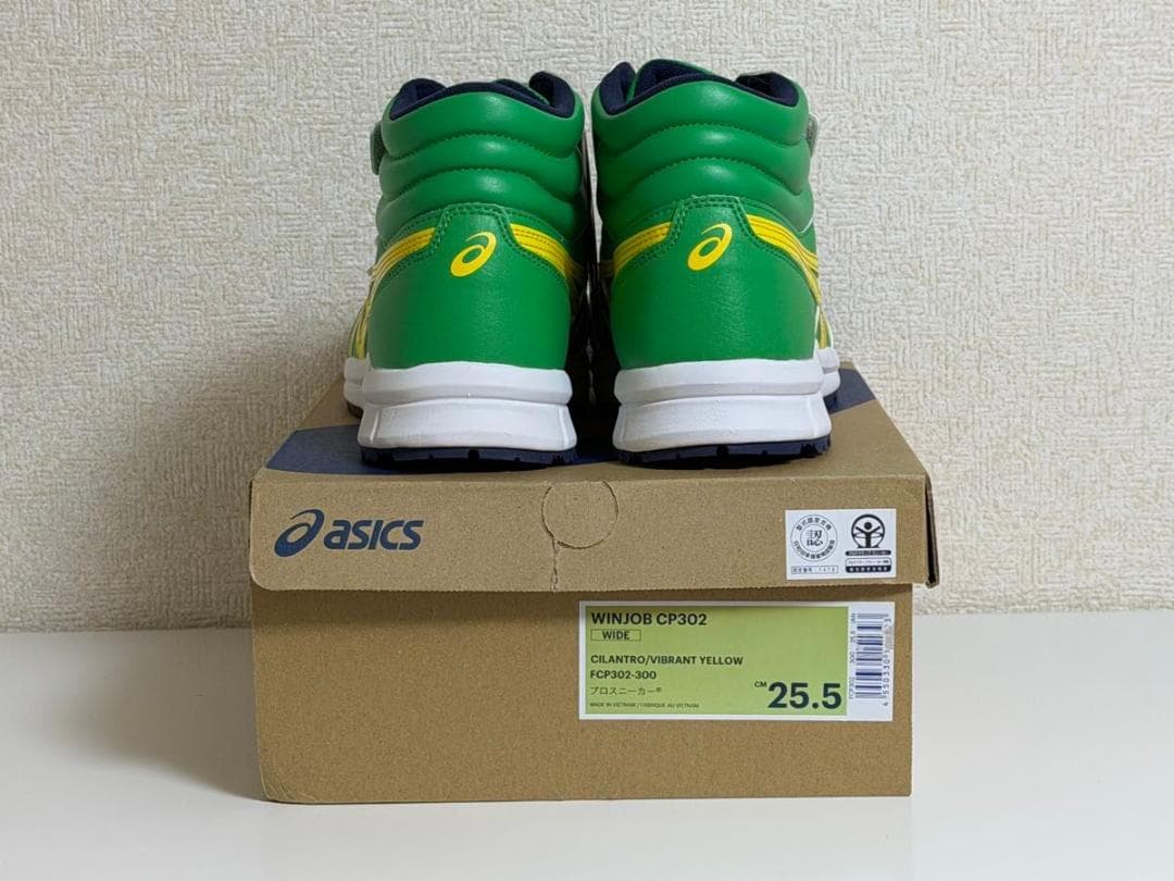 asics WINJOB CP302 アシックス 安全靴 25.5cm