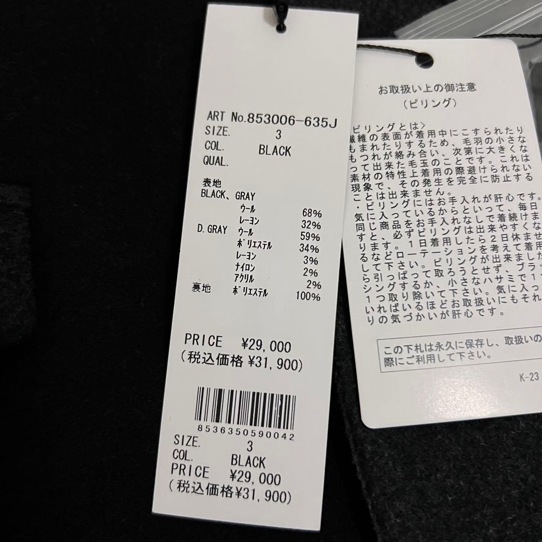 未使用✨23AW NO ID. パネルチェンジング2Bジャケット サイズ3