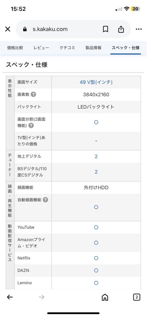 テレビ Panasonic VIERA TH-49DX600