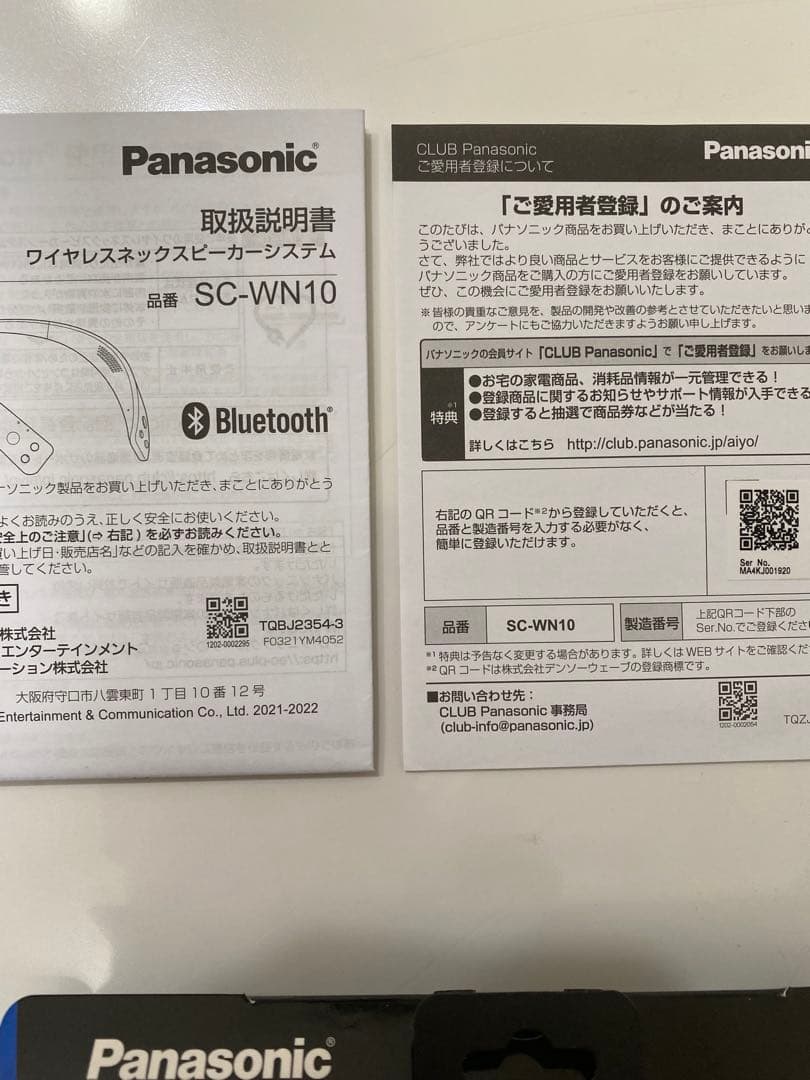 Panasonic ワイヤレスネックスピーカー　SC-WN10