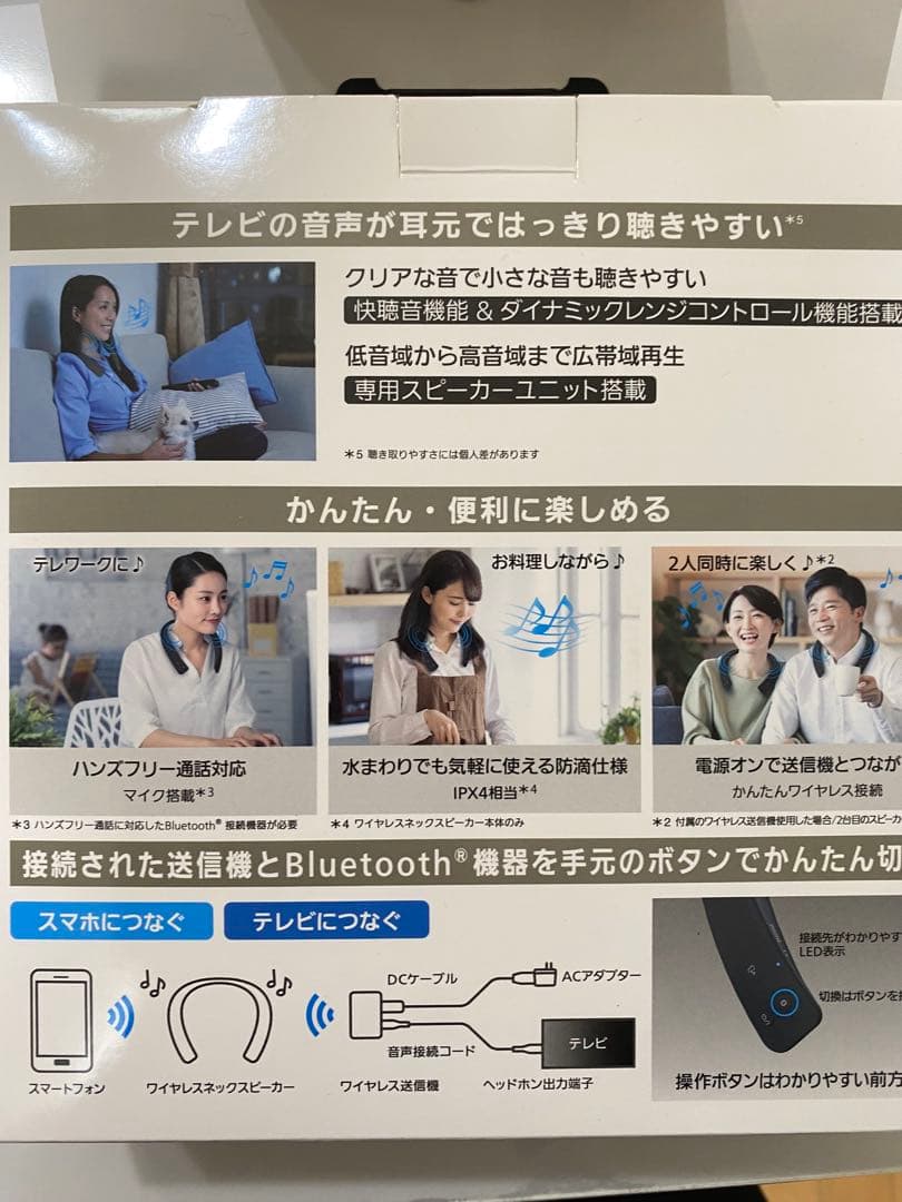 Panasonic ワイヤレスネックスピーカー　SC-WN10