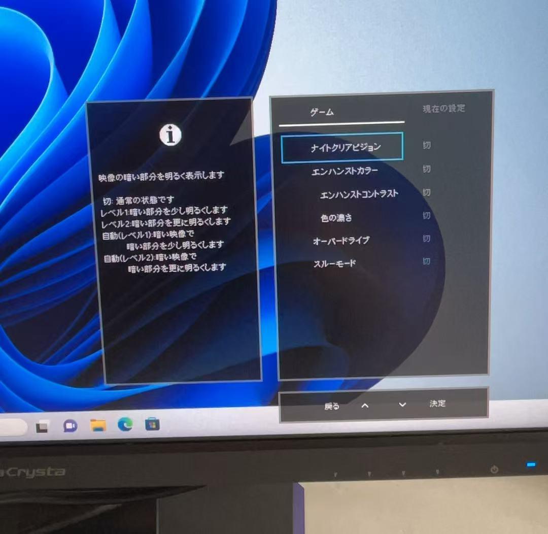 GigaCrysta 23.8型 ゲーミング モニター165Hz対応