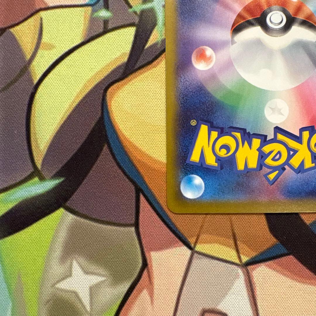 ポケモンカード　メイのはげまし　SAR 美品