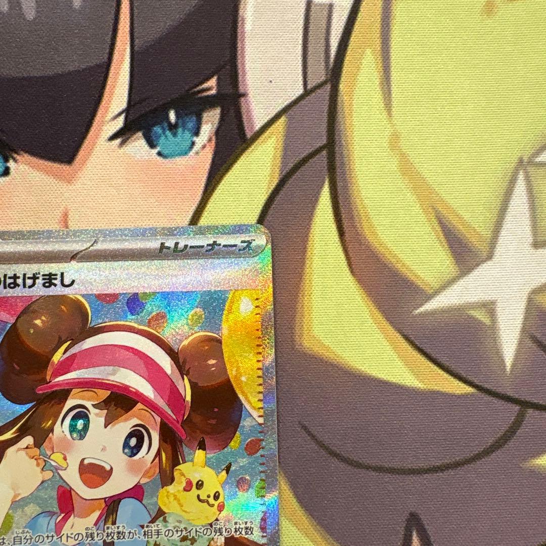 ポケモンカード　メイのはげまし　SAR 美品