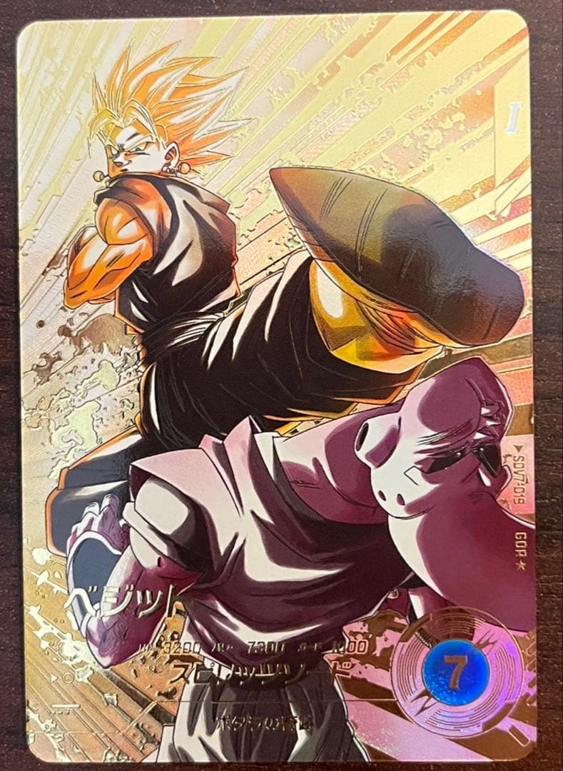 ドラゴンボールスーパーダイバーズ　ベジット　SDV7-019