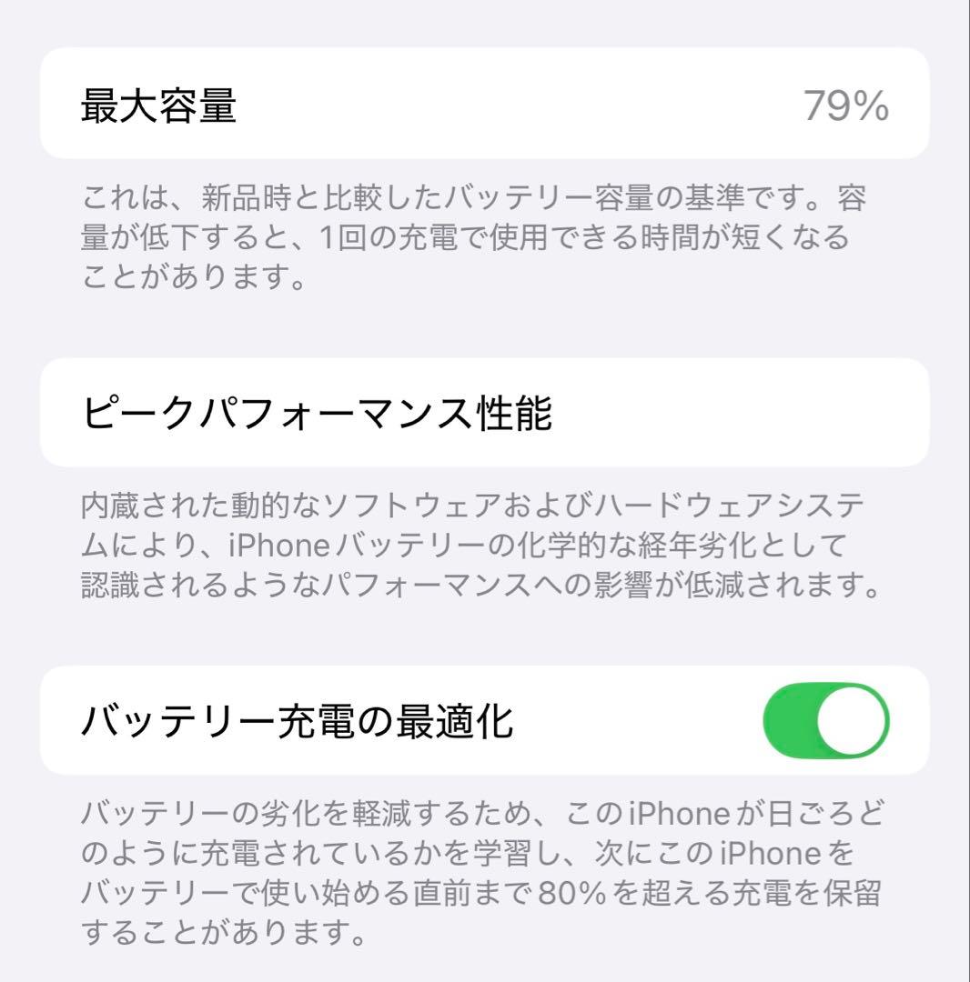 iPhone12 ブルー 本体