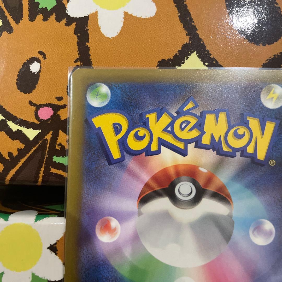 センタリング◎ ピカチュウex テラスタル　sar