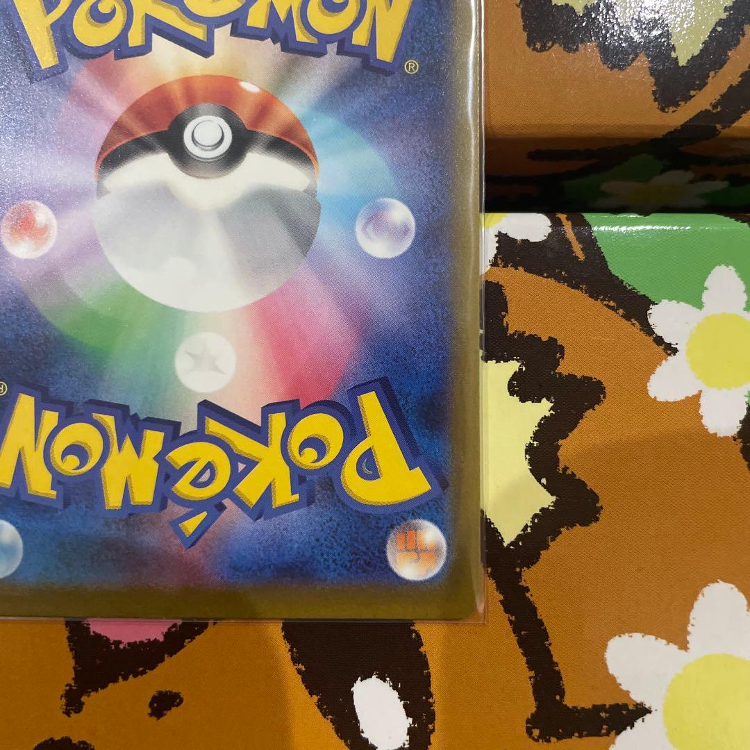 センタリング◎ ピカチュウex テラスタル　sar