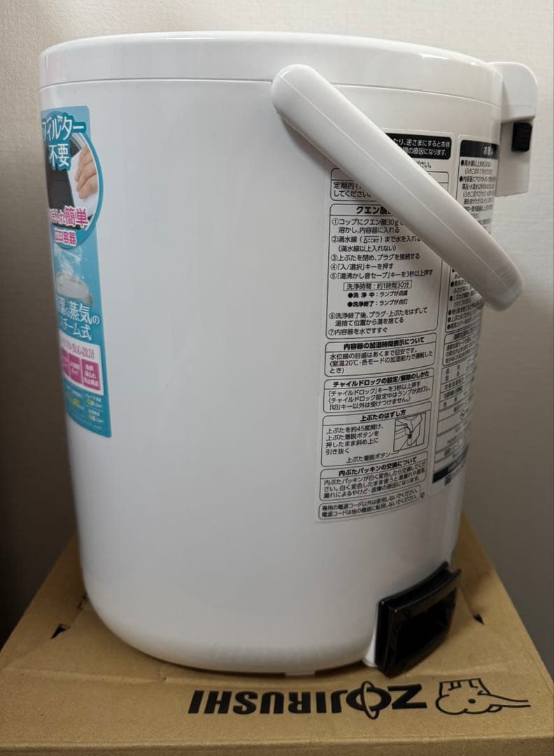 象印 加湿器 ホワイト フィルター不要　EE-RR50-WA