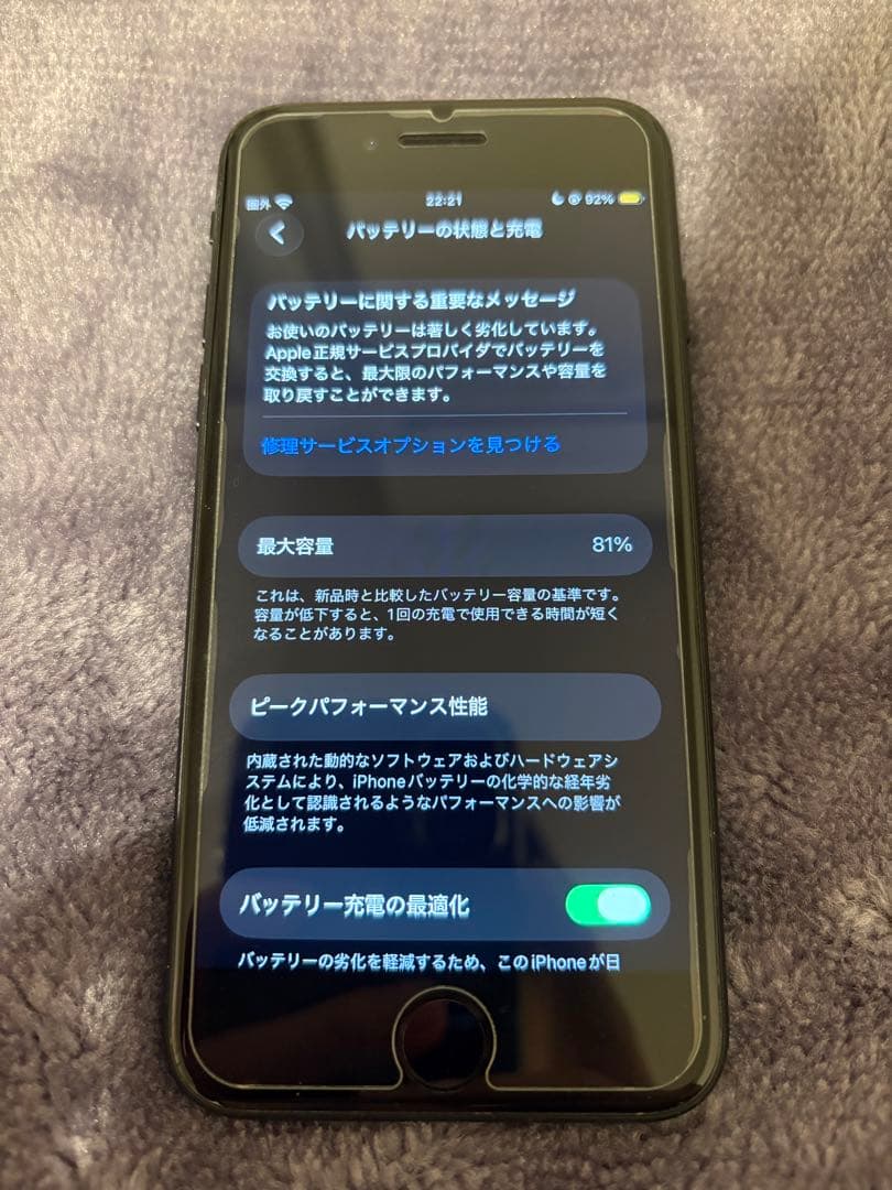 iPhoneSE 第2世代 64GB ブラック SIMフリー