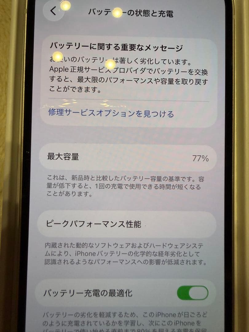 Apple iPhone 14 本体128GB SIMフリー 箱付き