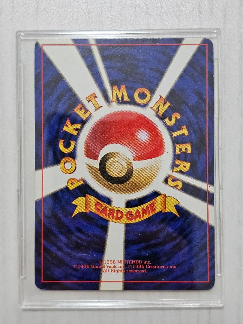 リザードン　ポケモンカードゲーム　旧裏