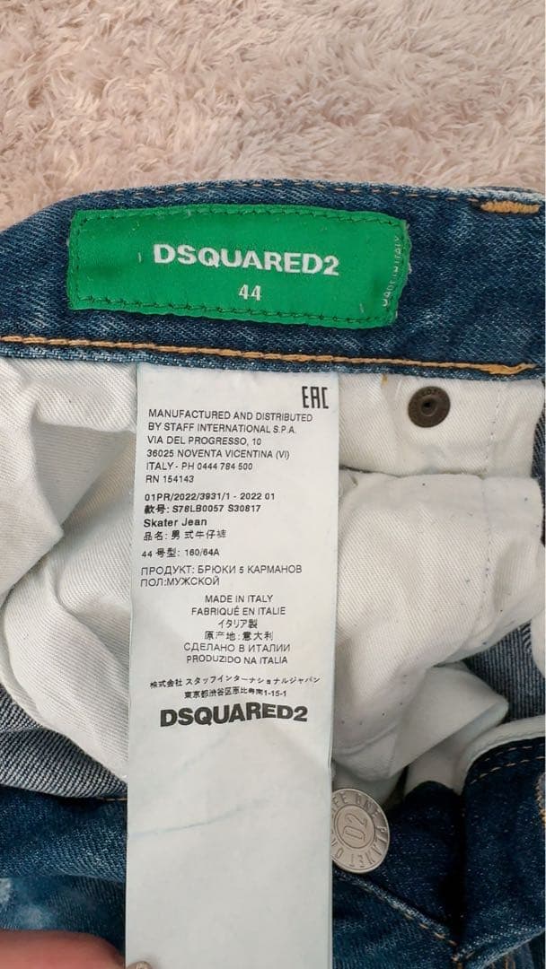 DSQUARED2 ダメージデニム　44