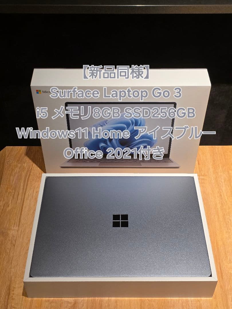 Surface Laptop Go 3 i5 8GB 256GB Office付