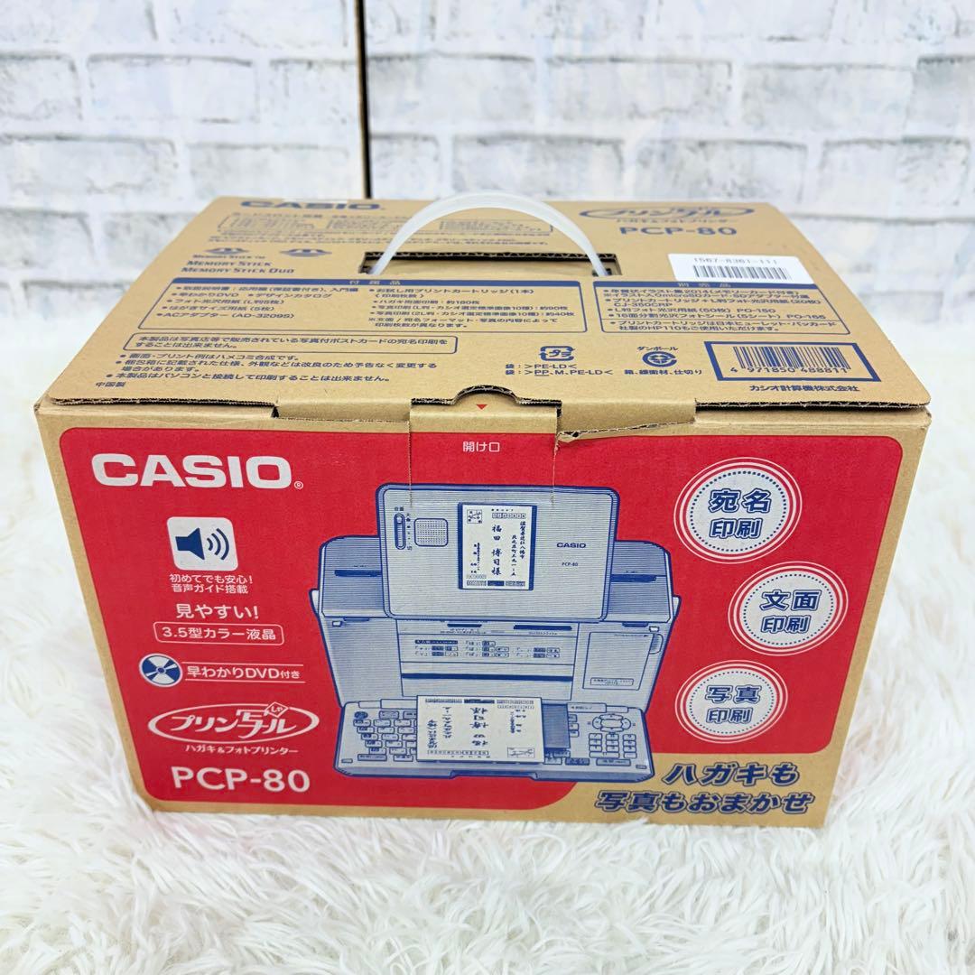 美品 CASIO PCP-80 ハガキ作成 プリン写ル デジタル印刷機 音声