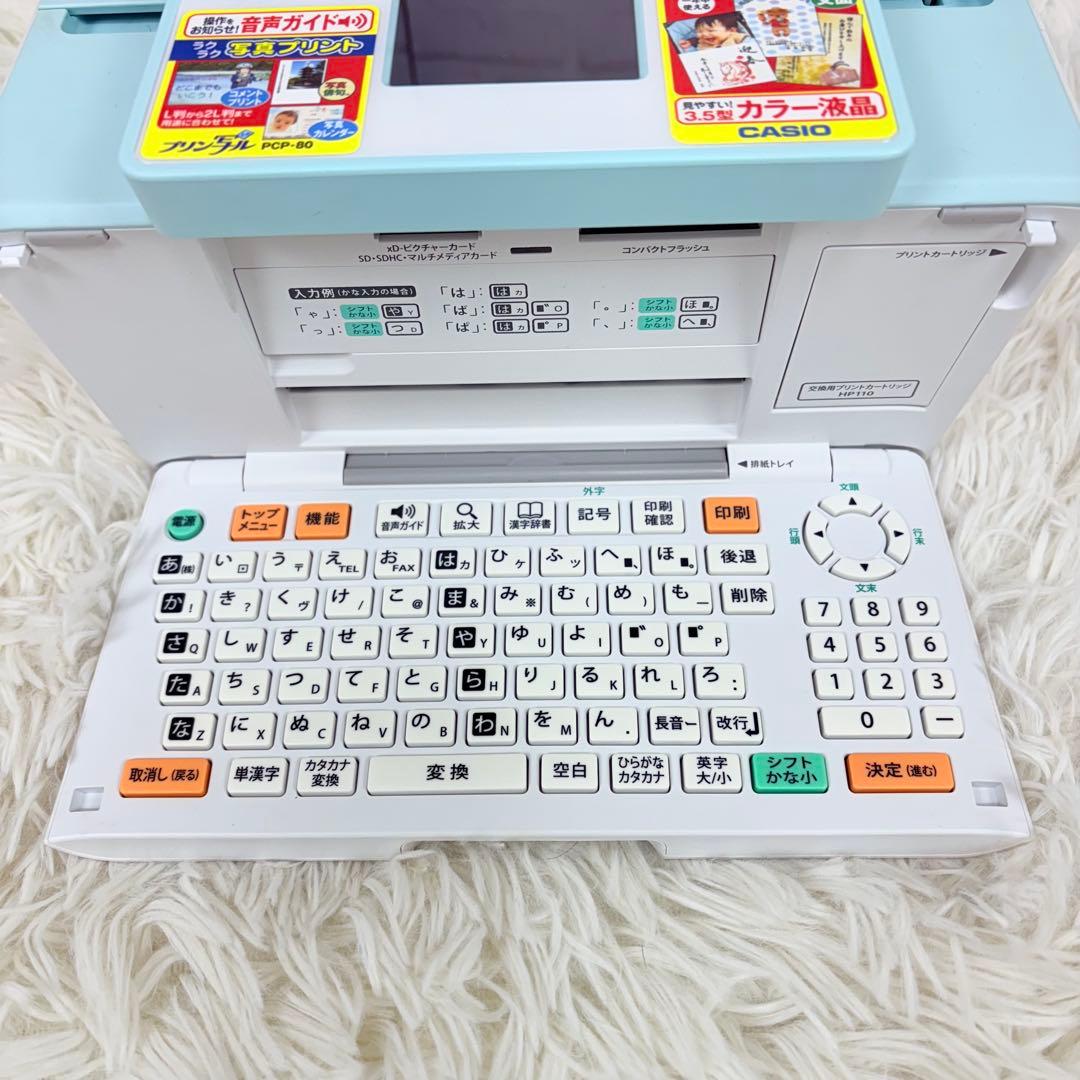 美品 CASIO PCP-80 ハガキ作成 プリン写ル デジタル印刷機 音声