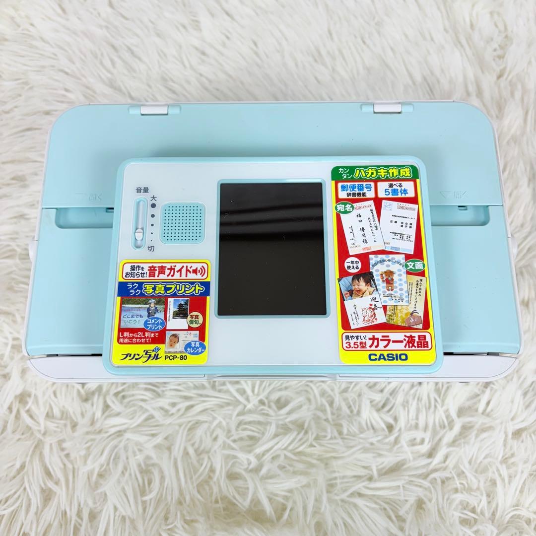 美品 CASIO PCP-80 ハガキ作成 プリン写ル デジタル印刷機 音声