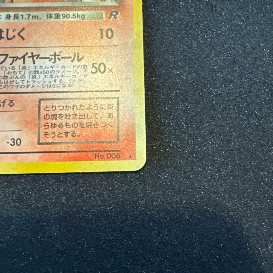 わるいリザードン LV.38 HP80