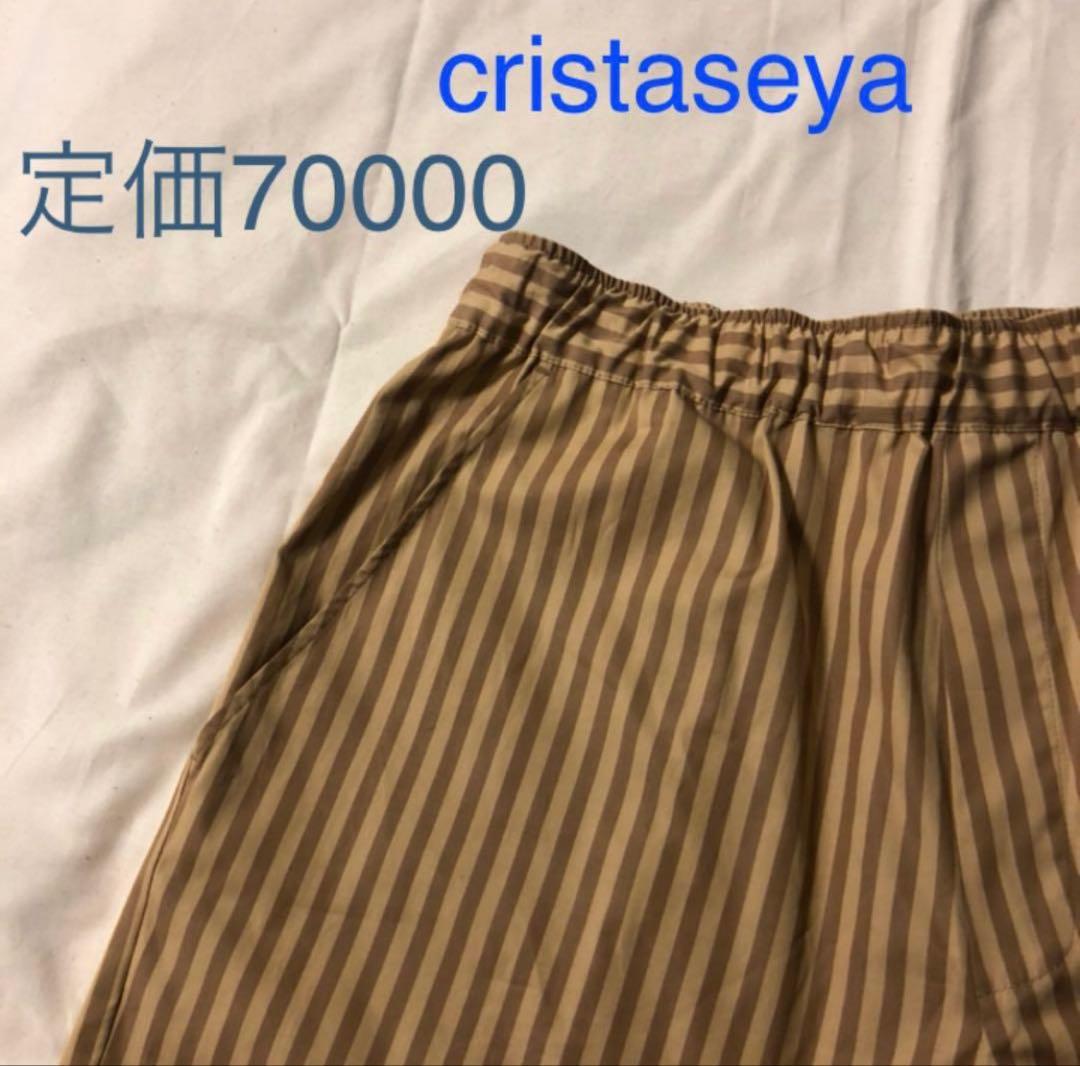 cristaseya 定価70000強 19SS pajama pants