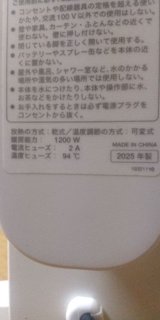 siroca 遠赤軽量ヒーター かるポカ 2025年製