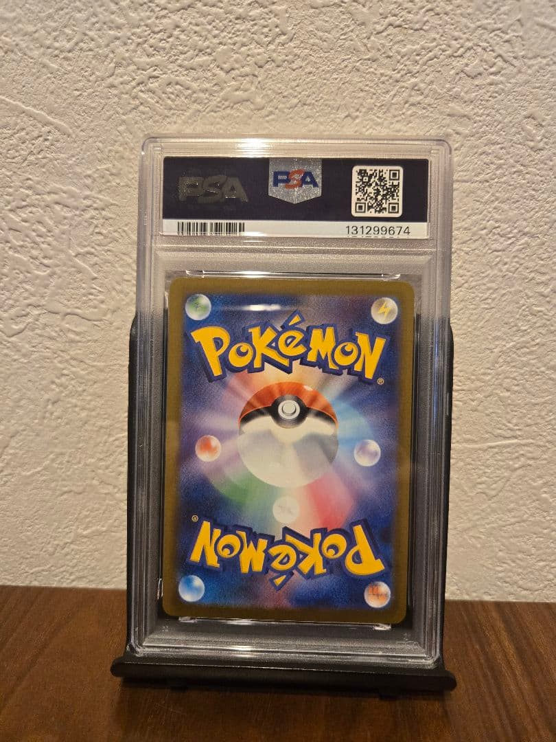 [PSA10]2025 ピカチュウ マクドナルド プロモ