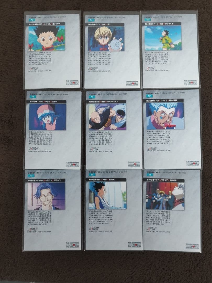HUNTER×HUNTER カードダスマスターズ 初版 ９枚セット 73〜81